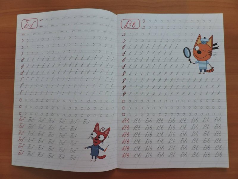 Прописи буквы три кота