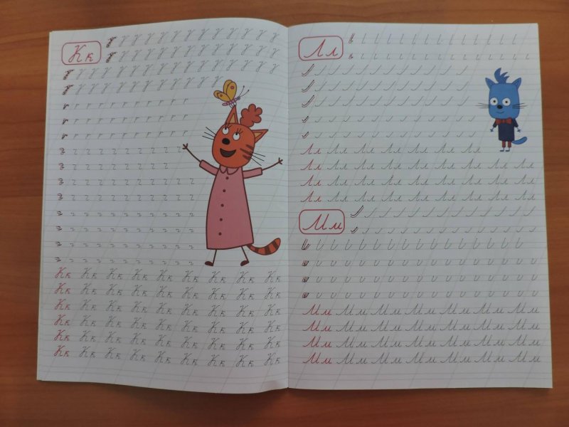 Каллиграфическая пропись три кота