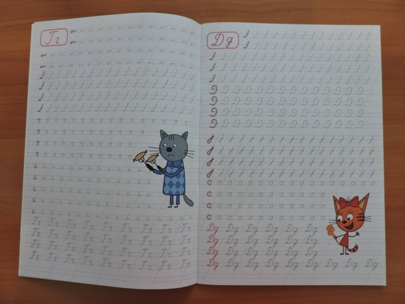 Каллиграфическая пропись три кота