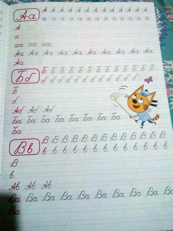 Три кота. Каллиграфические прописи. Слоги