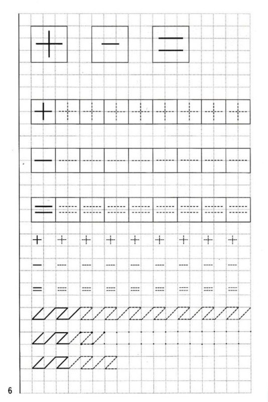 Прописи для дошкольников по математике подготовительная группа