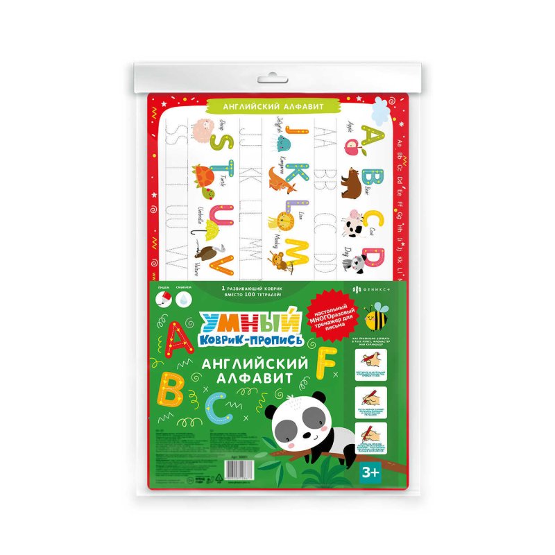 Коврик по английски