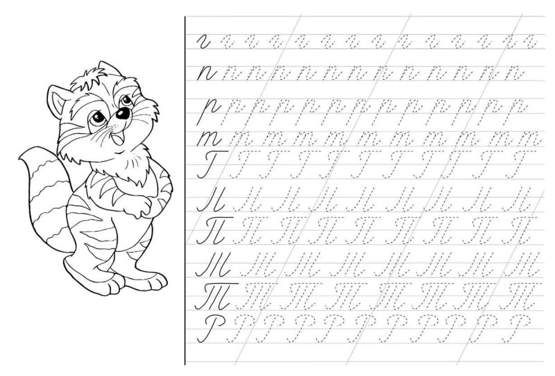 Прописи для детей 6-7 лет буквы прописные