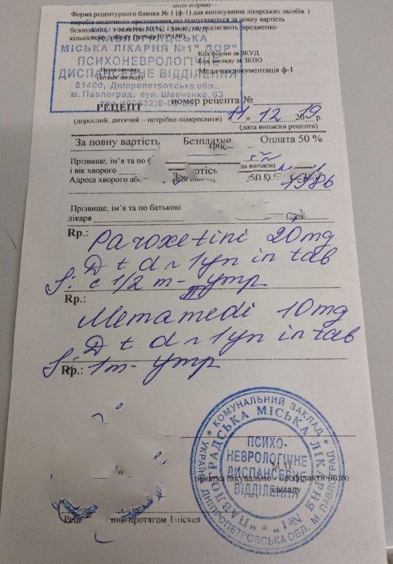 Рецептурный бланк на редуксин 15 мг