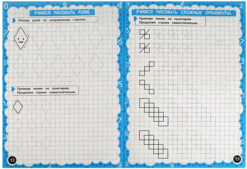 Математические прописи 3