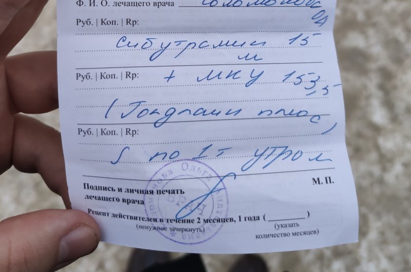 Рецепт на голдлайн