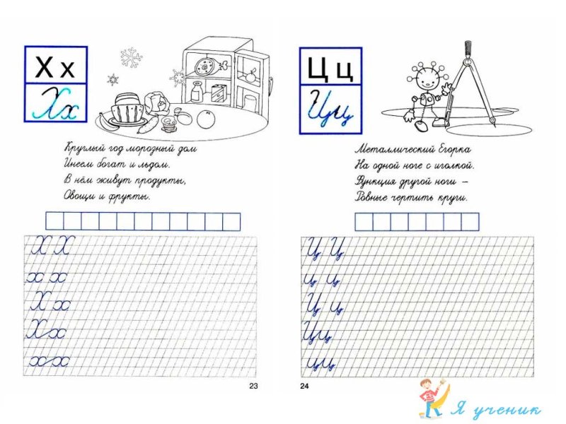 Т Я Ларина прописи