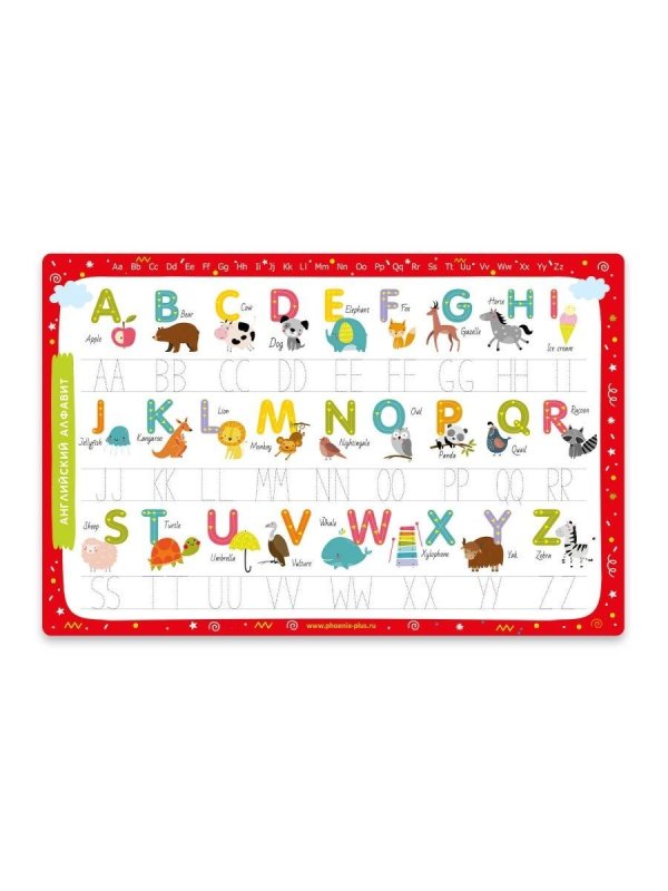 Азбуке 450 лет картинка