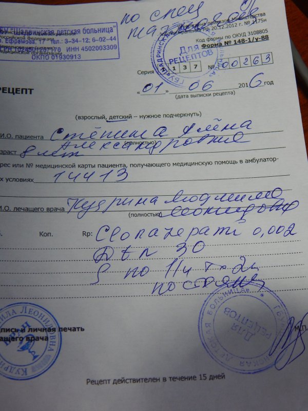 Выписка рецепта на латыни