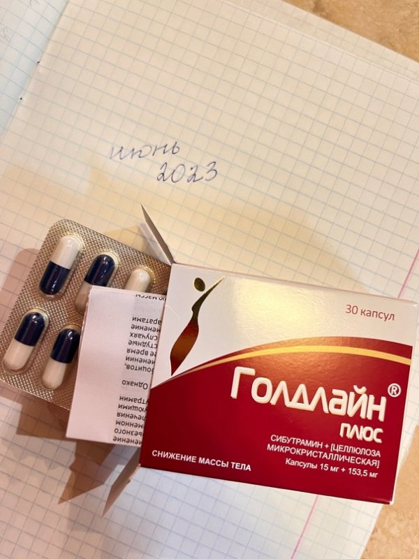 Голдлайн плюс 15 мг 90 капсул
