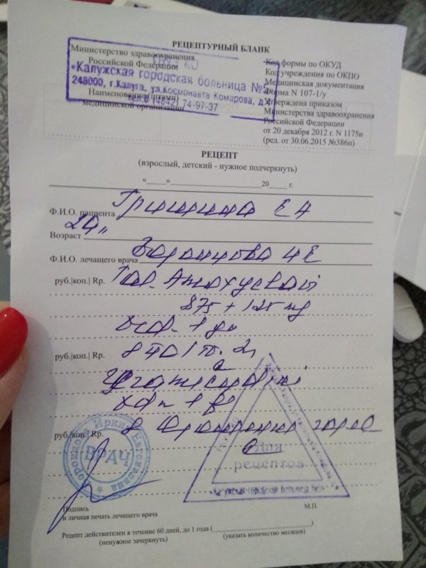 Амоксиклав 500 мг рецепт на латинском