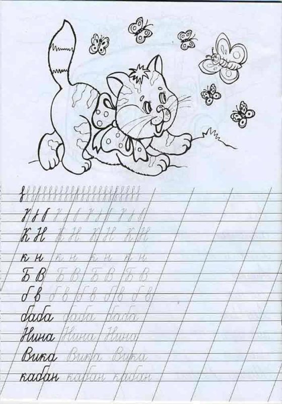 Прописи слоги