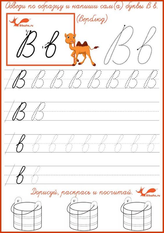 Заглавная а в прописи