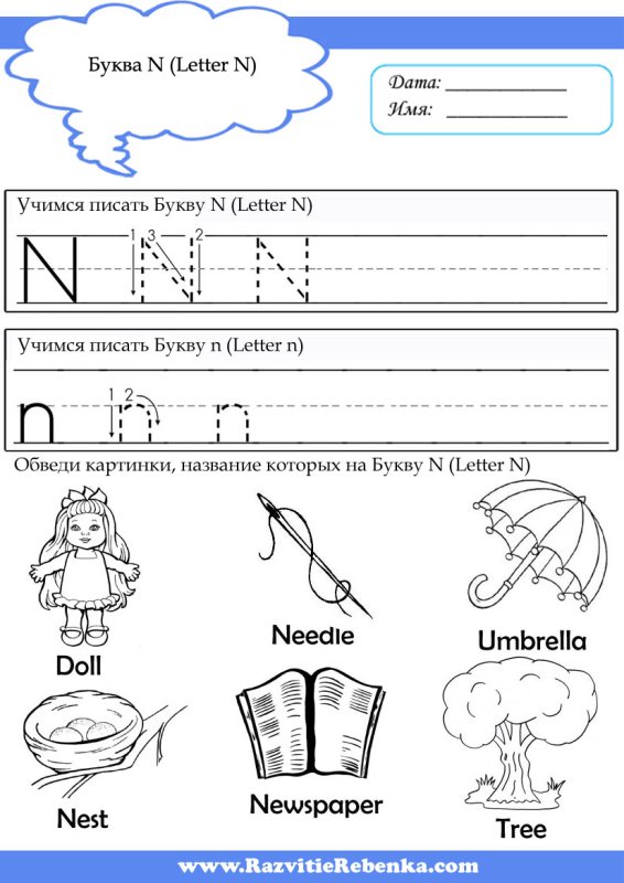 Учимся писать английские буквы