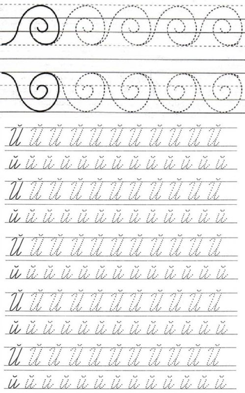 Прописи для первого класса школа России Чистописание