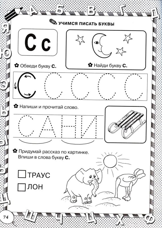 Задания Набуку с для дошкольников