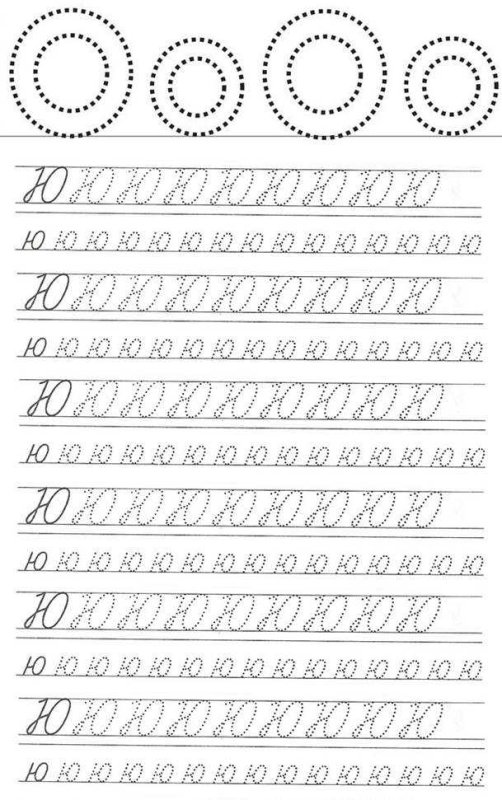 Каллиграфия для дошкольников