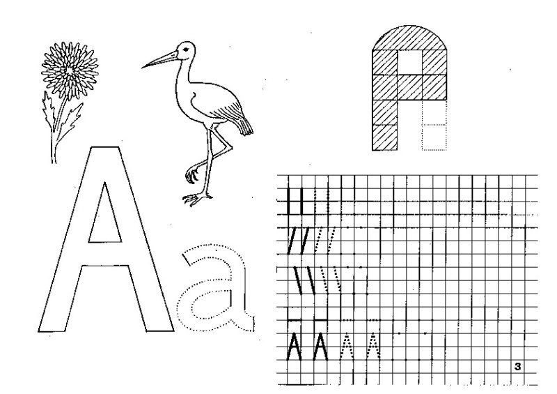 Буква с задания для дошкольников