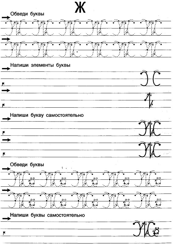 Прописи для леворуких детей дошкольников