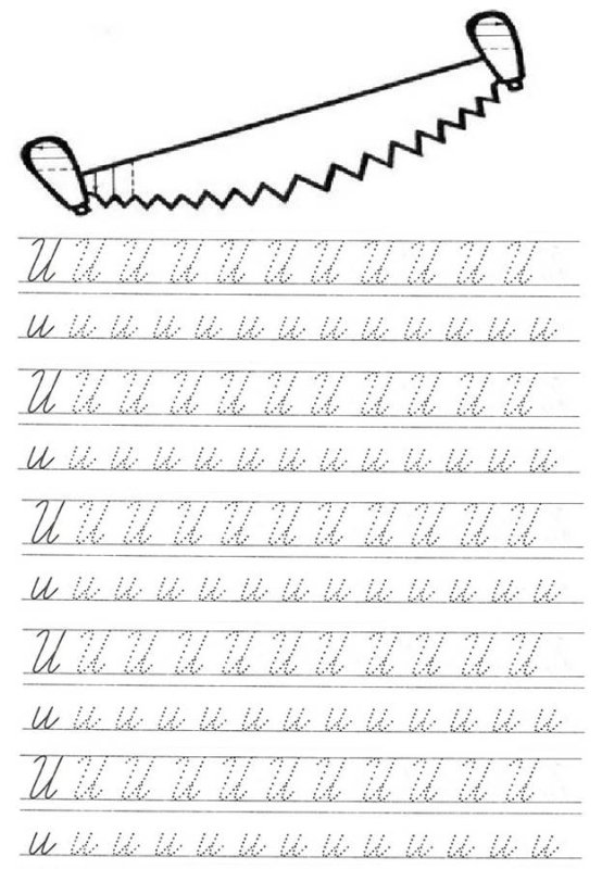 Прописи тренажер