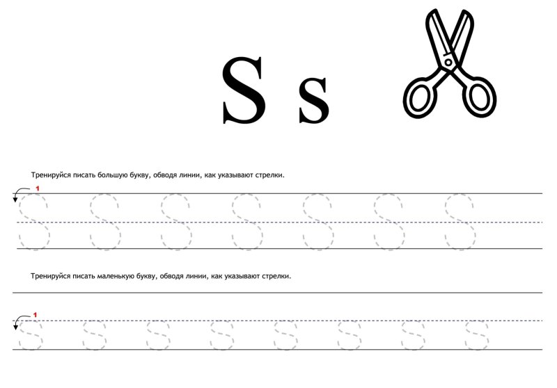 Правописание английских букв