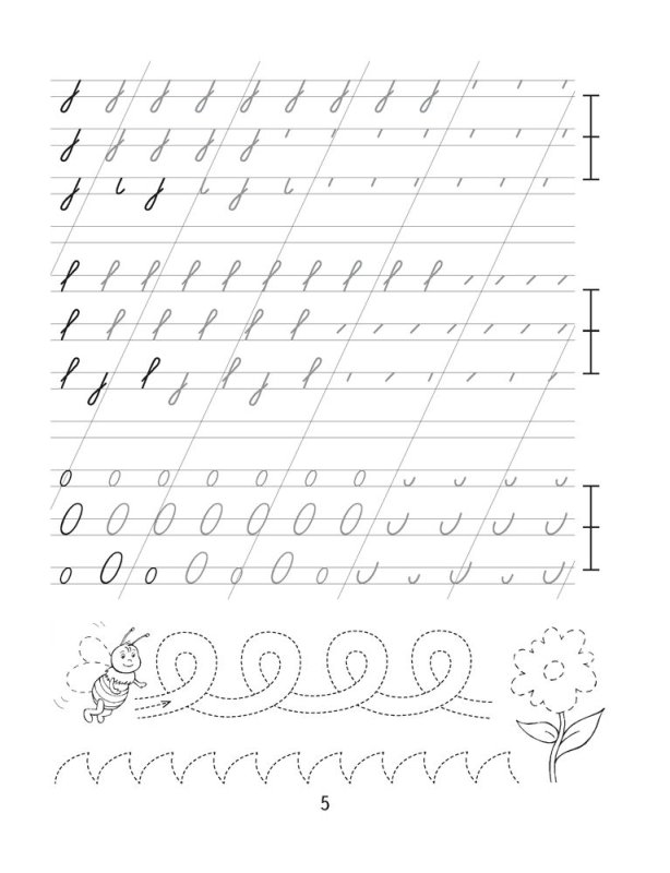 Элементы прописных букв для дошкольников