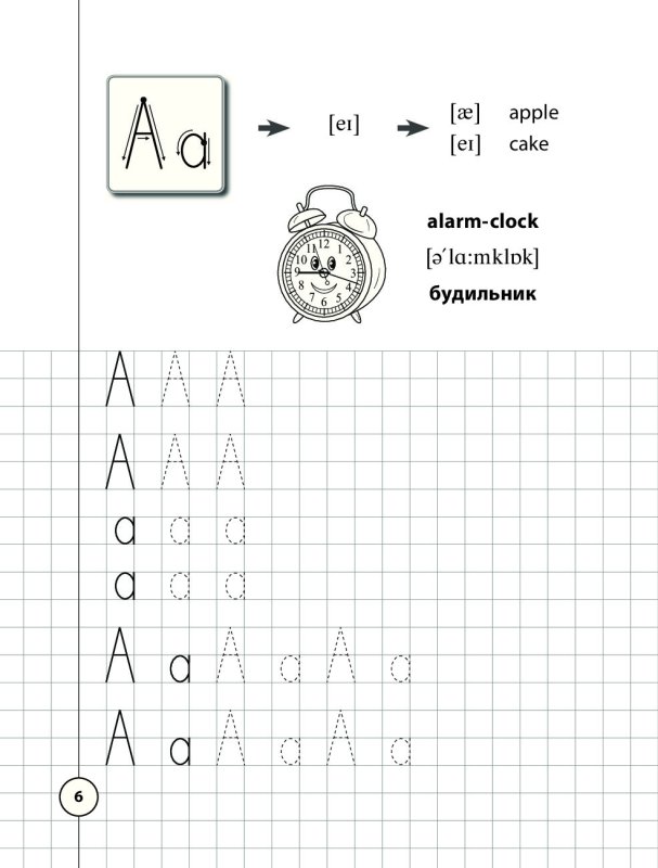 Английские прописи для детей