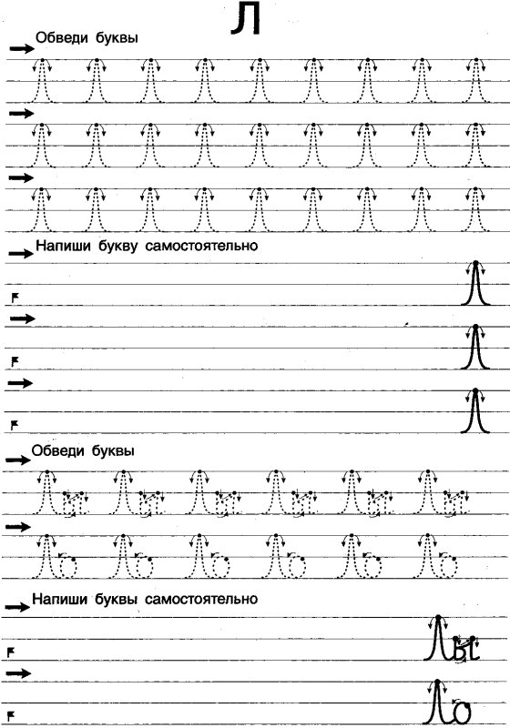 Прописи для левшей