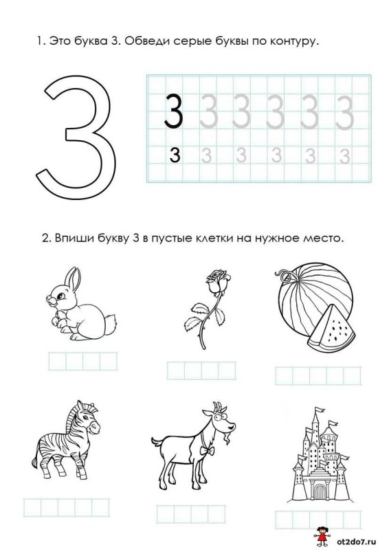 Задания для изучения буквы з