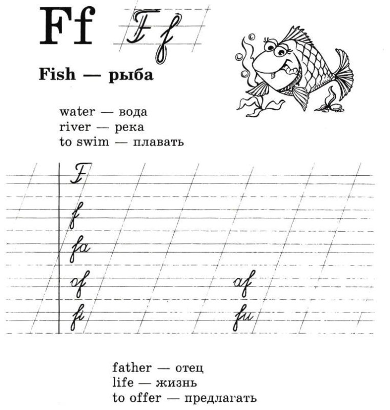 Английские прописи для детей