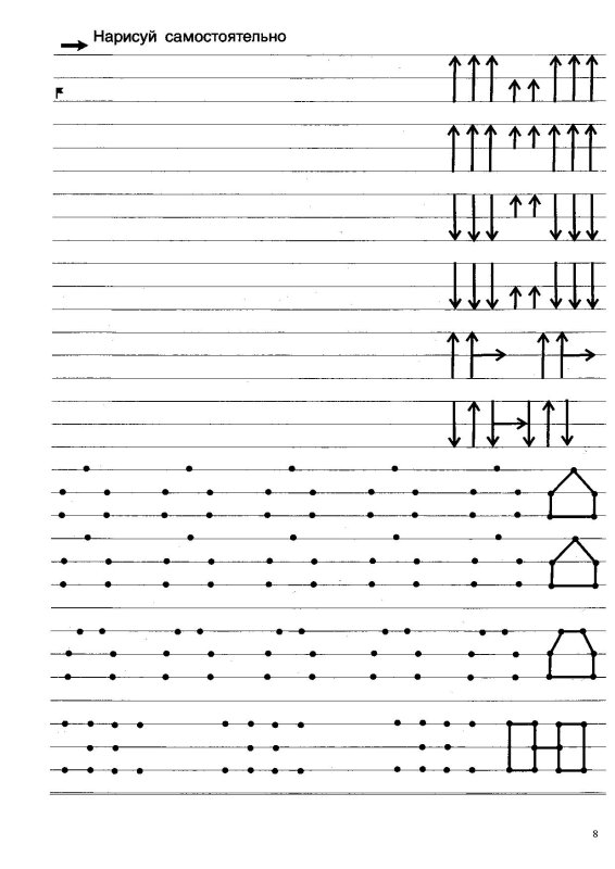Прописи для левши 1 класс