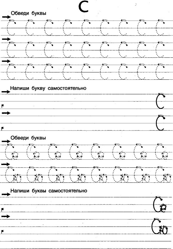 Пропись для левши буква а для дошкольников