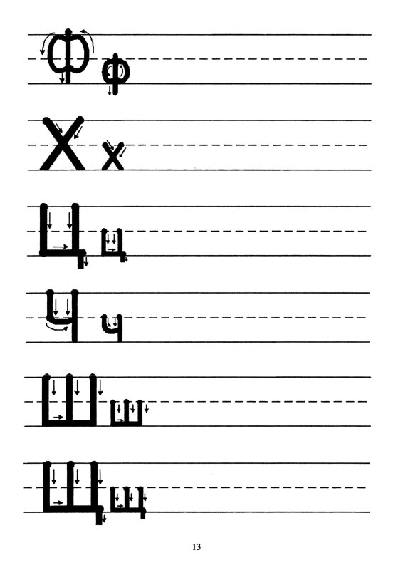 Прописи для леворуких детей