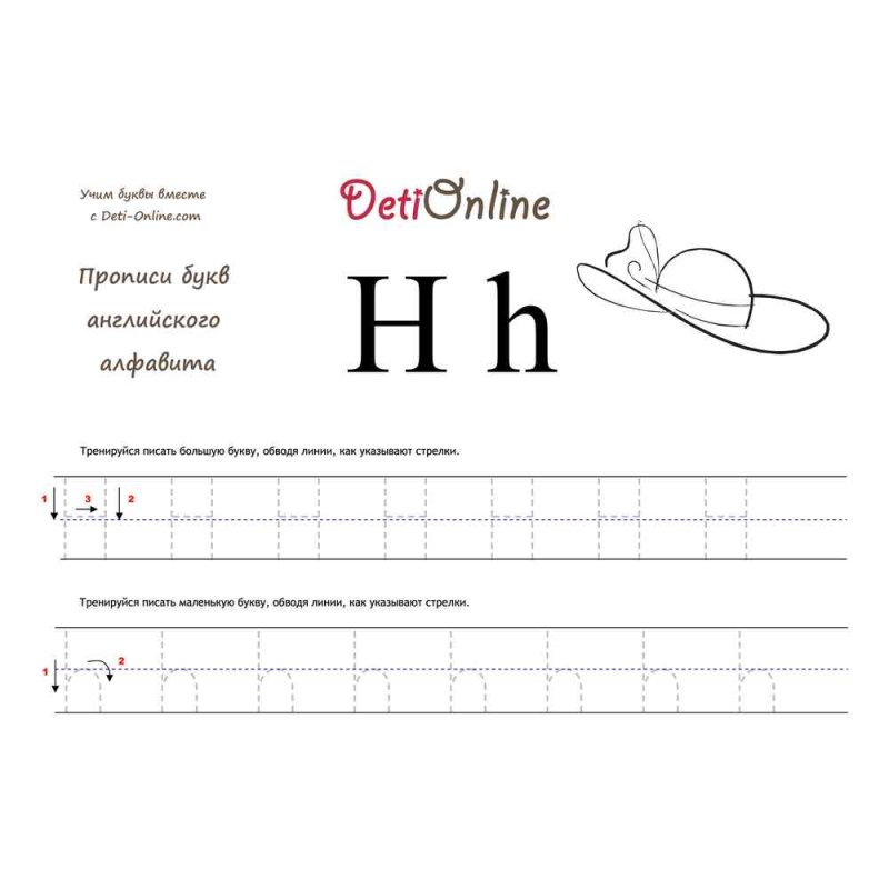 Прописные английские буквы прописи