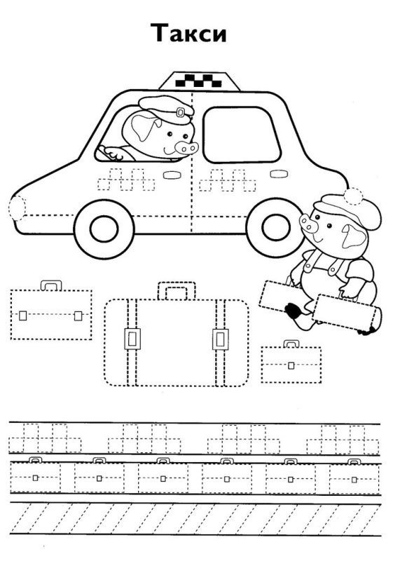 Прописи с машинками для мальчиков