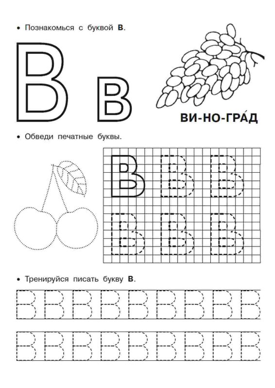 Буквы печатать