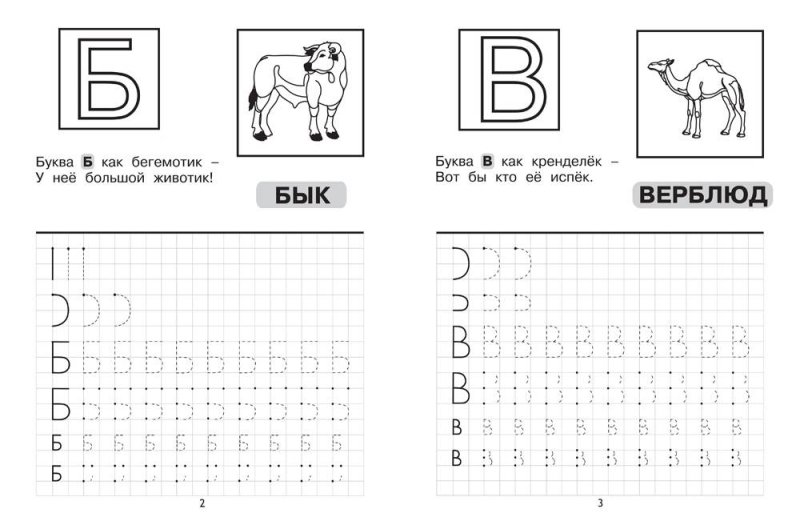 Печатаем букву к для дошкольников