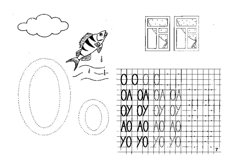 Буква с задания для дошкольников