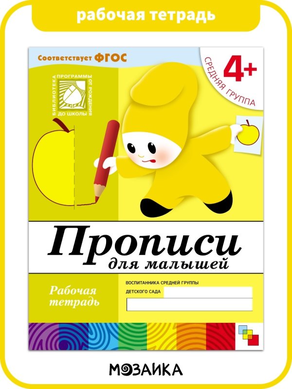 Математика для дошкольников Денисов а, Доротин