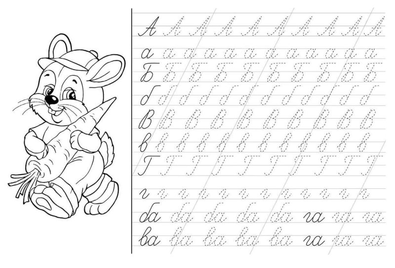 Прописи для дошкольников буквы прописные буква а