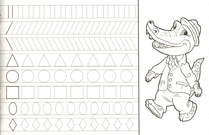 Прописи си для малышей