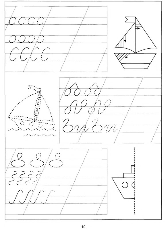 Подготовка ребенка к школе задания по письму