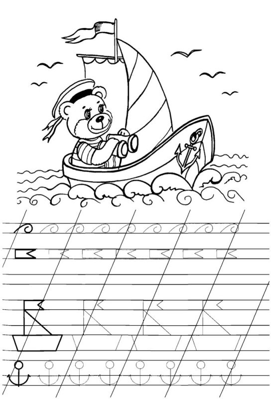 Прописи для дошкольников