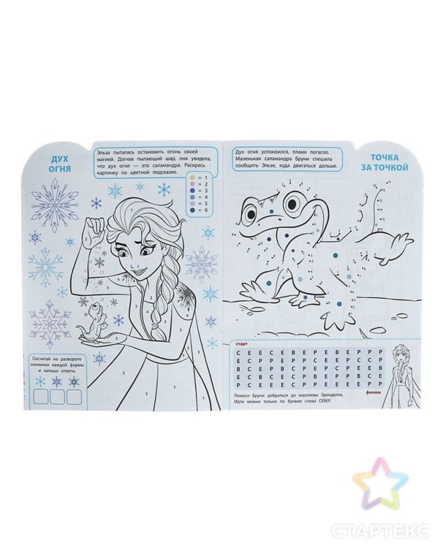 Раскраска Эльза